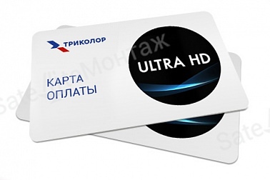 Карта оплаты Триколор "Ultra HD"